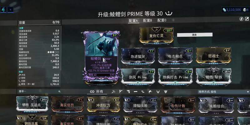 星际战甲胸甲获取途径是什么？  第3张