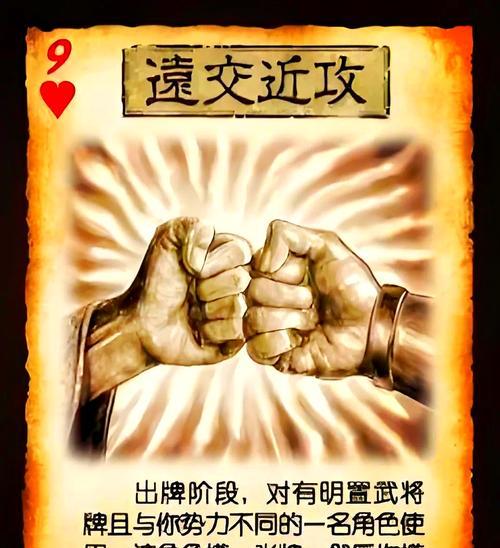 三国杀中如何制定策略以战胜对手？技巧有哪些？  第1张