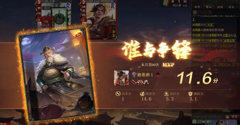 三国杀中如何制定策略以战胜对手？技巧有哪些？  第3张