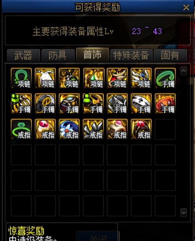 dnf快速练级的方法有哪些？如何在短时间内提升角色等级？  第2张