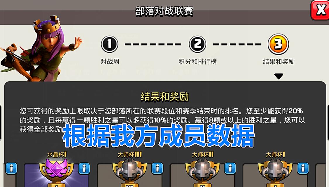 部落冲突锦标赛匹配机制是怎样的？  第1张