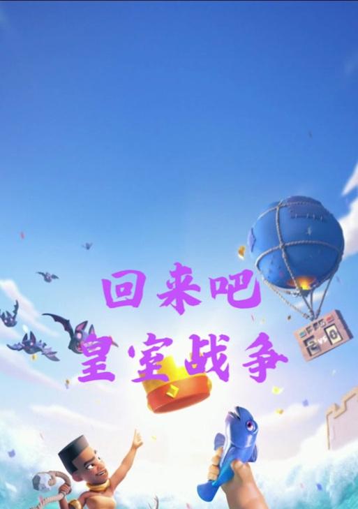 皇室战争中途退出如何处理？重新连接游戏有影响吗？  第1张