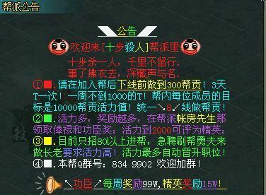 征途2中如何强退帮派？强退帮派的后果是什么？  第3张