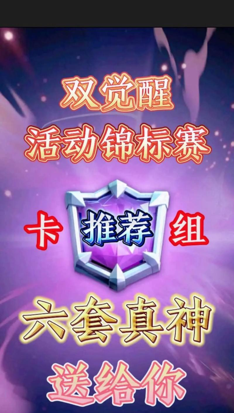 皇室战争单挑时如何更换卡组？换卡组的正确时机是什么？  第2张