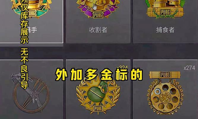 绝地求生荣誉如何快速积累？有效获取荣誉的方法有哪些？  第2张