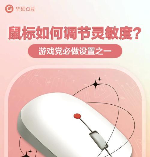 瞄准鼠标调整方法及效果如何？  第2张