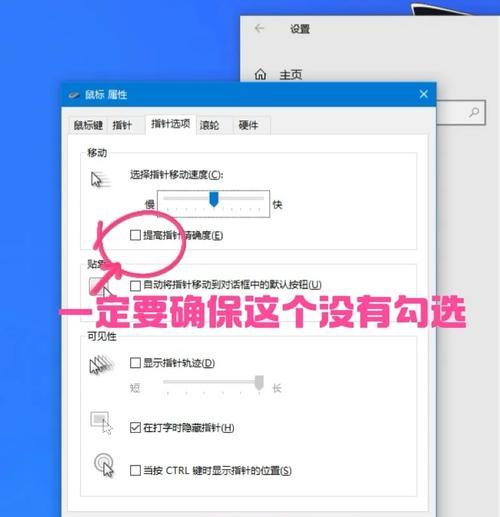 瞄准鼠标调整方法及效果如何？  第3张