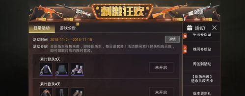 绝地求生未来模式进入方法是什么？  第2张