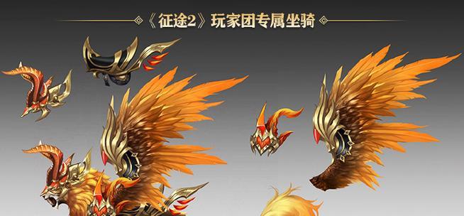 王者征途中神兽坐骑的获取途径是什么？如何获得神兽坐骑？  第2张