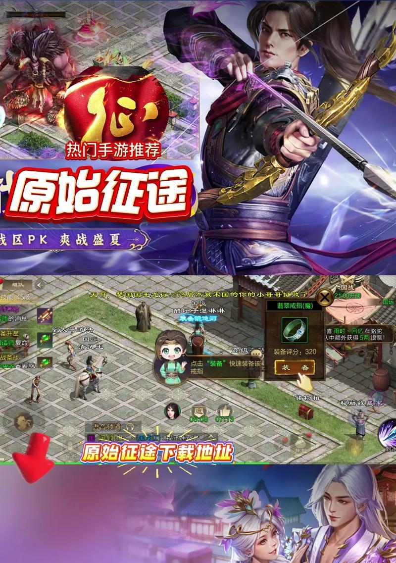 原始征途自动发言功能如何设置？  第2张
