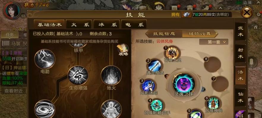 原始征途自动发言功能如何设置？  第3张