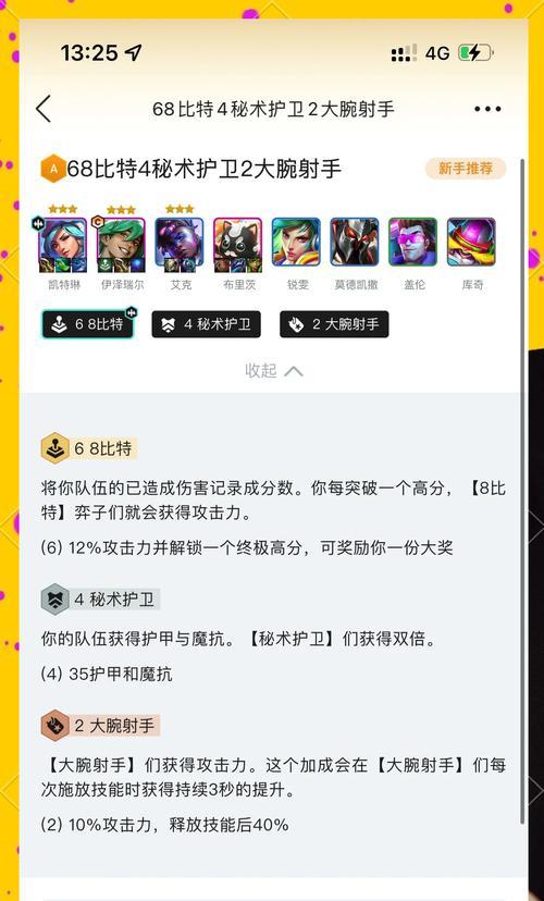 绝地求生中点赞少如何解决？提升点赞的方法是什么？  第3张