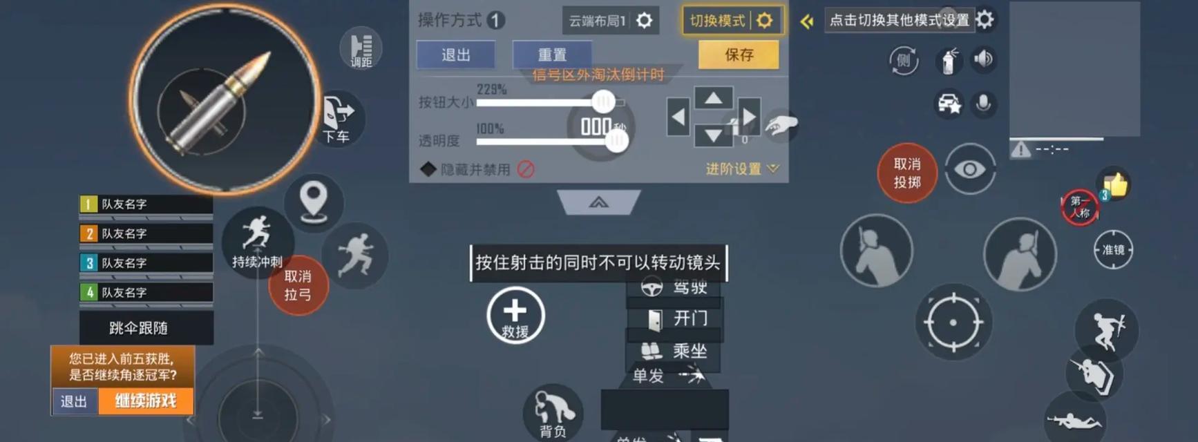 绝地求生每天3局怎么玩？如何提高胜率？  第2张