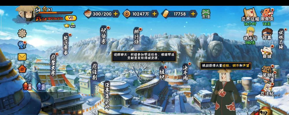 鸣人的征途战斗模式如何激活？操作步骤是什么？  第2张