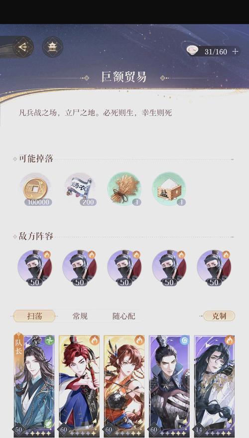 忍战征途快速恢复体力的方法是什么？体力刷得快有哪些技巧？  第3张