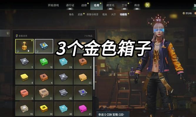 绝地求生中箱子钥匙的使用方法是什么？  第2张