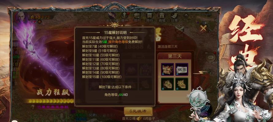 原始征途归属保护功能如何启用？  第1张