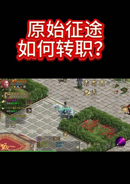 原始征途归属保护功能如何启用？  第3张