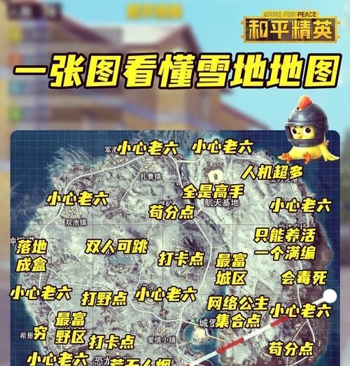 绝地求生雪地人机活动如何开启？活动规则是什么？  第1张