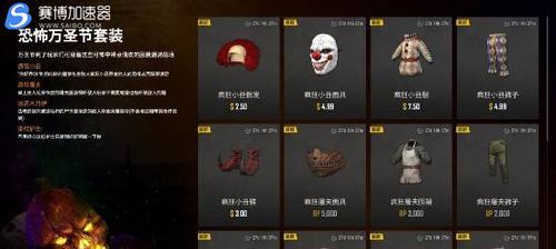 恶魔猎人面具获取方法是什么？绝地求生中如何获得？  第2张