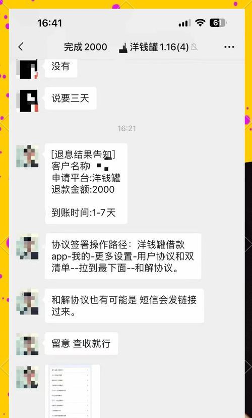彩虹岛退款流程是怎样的？  第1张