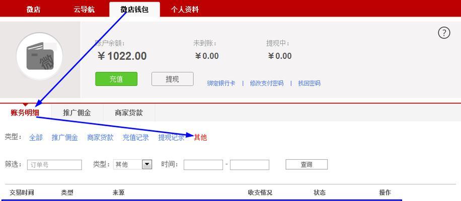 彩虹岛退款流程是怎样的？  第2张