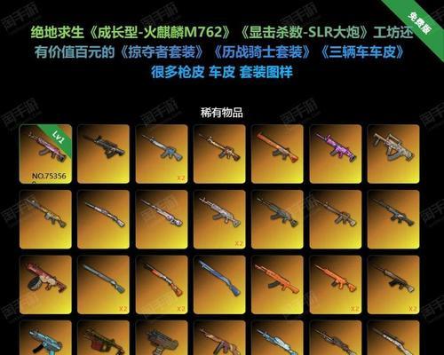 绝地求生中采集炮的使用技巧有哪些？  第2张