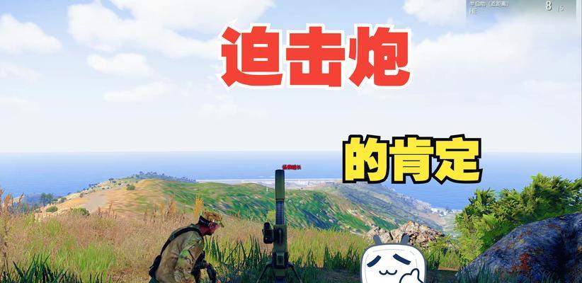 绝地求生中采集炮的使用技巧有哪些？  第3张