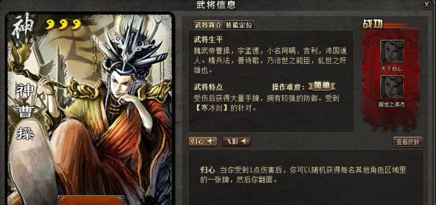 三国杀曹操变态台词有哪些？使用后有什么效果？  第3张