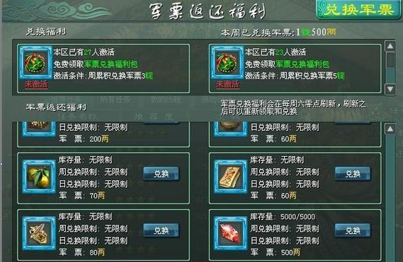 征途魅力卷获取途径有哪些？如何有效获得魅力卷？  第1张