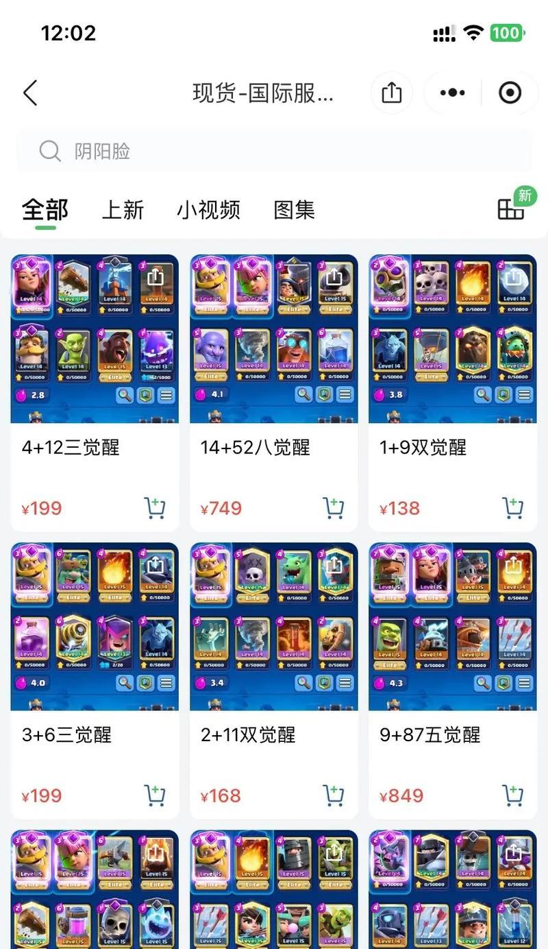 骑士黄毛墓园卡组在皇室战争中的玩法是什么？  第2张
