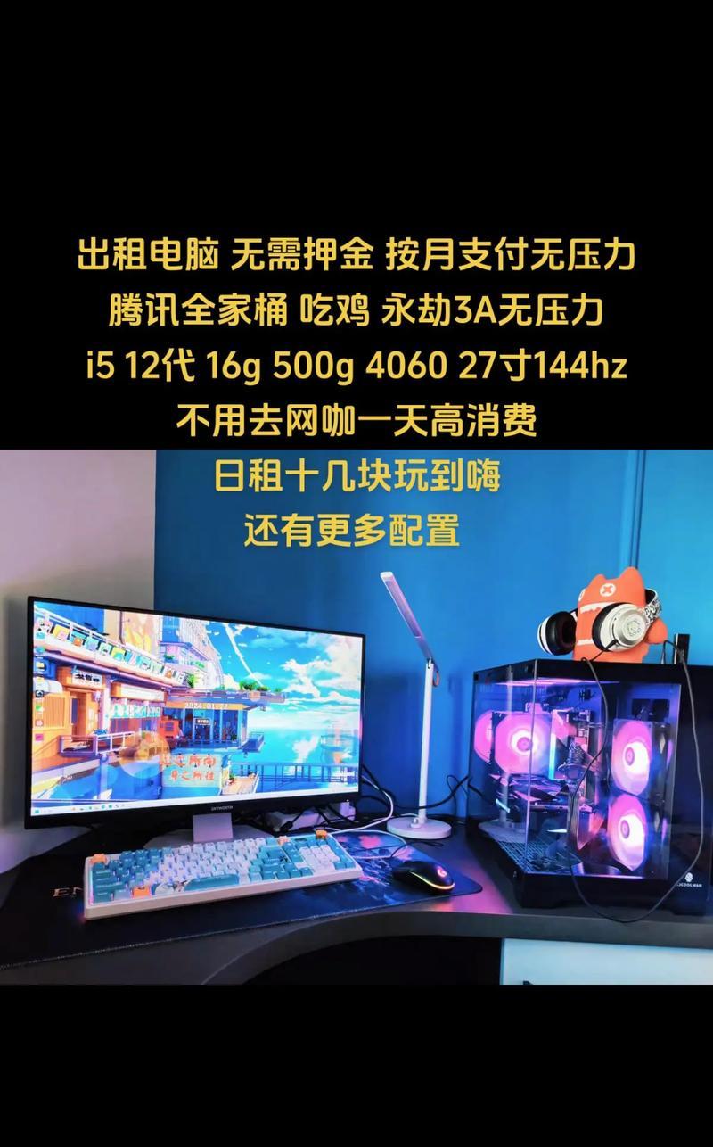 绝地求生外设全家桶使用方法是什么？全家桶如何提升游戏体验？  第3张