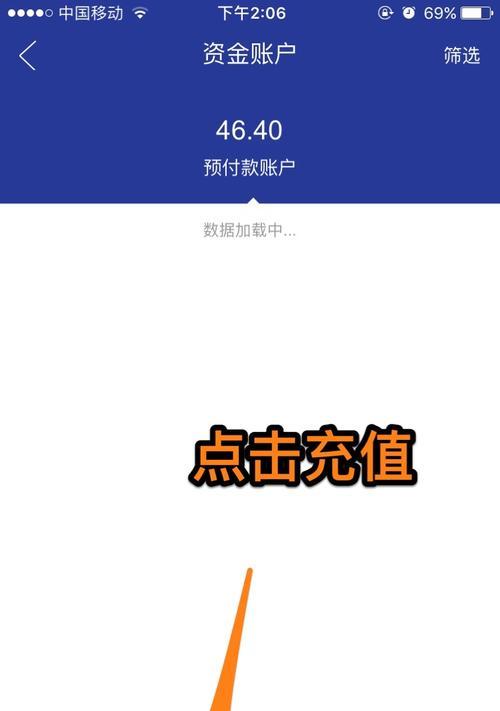 部落冲突在iPad上如何充值？充值流程是怎样的？  第2张