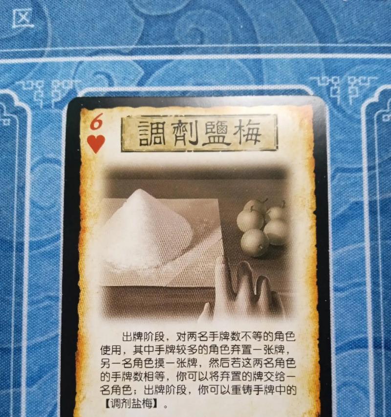 三国杀中肃整是什么意思？肃整技能如何使用？  第1张