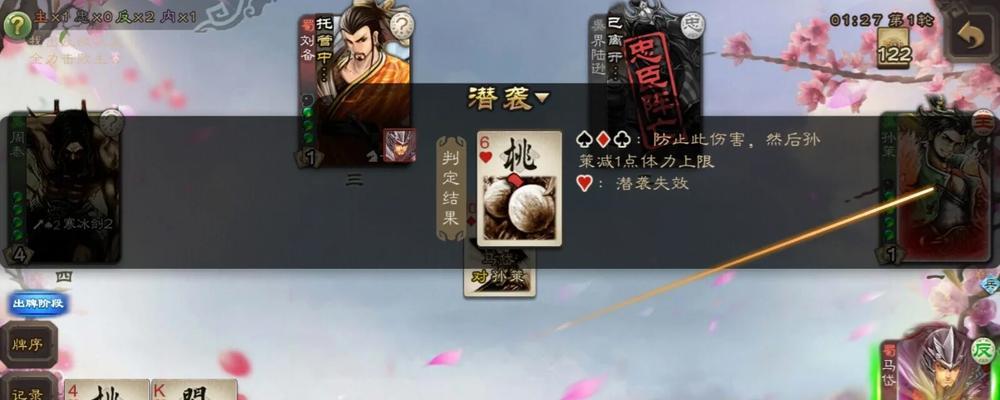 三国杀移动版马岱技能含义是什么？如何正确使用马岱技能？  第2张