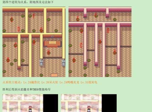 口袋妖怪道馆位置如何查看？道馆战斗规则是什么？  第1张