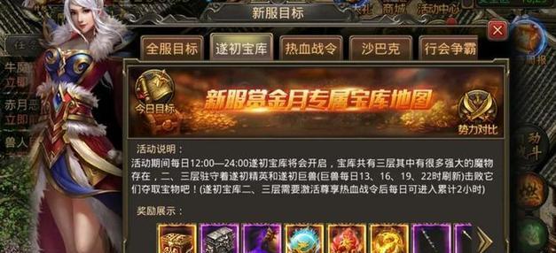 如何进入全民热血传奇手游正式服？  第2张