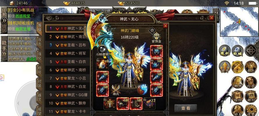 如何进入全民热血传奇手游正式服？  第3张