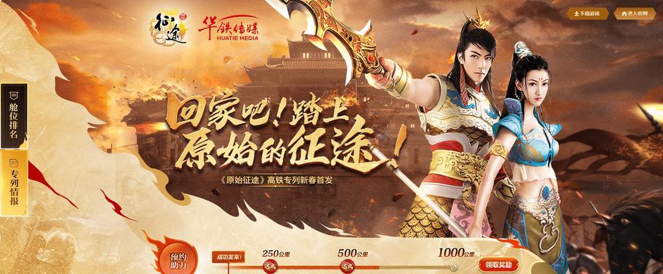 征途归属切换的步骤是什么？切归属后有哪些影响？  第2张