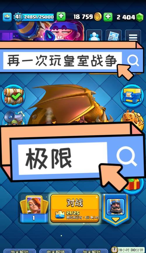 皇室战争刷卡人数减少怎么办？如何提高玩家活跃度？  第3张