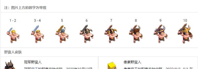 满级野蛮人在皇室战争中的最佳使用方式？  第3张