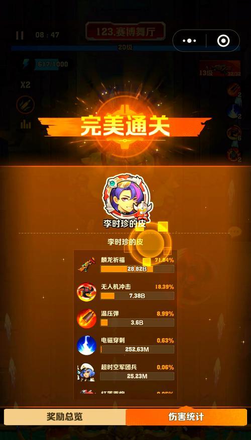 部落冲突242关卡的通关技巧是什么？  第1张