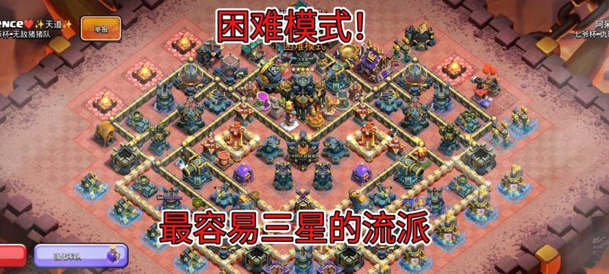 部落冲突242关卡的通关技巧是什么？  第3张