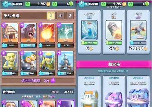 皇室战争新手入门指南是什么？如何快速上手皇室战争？  第3张