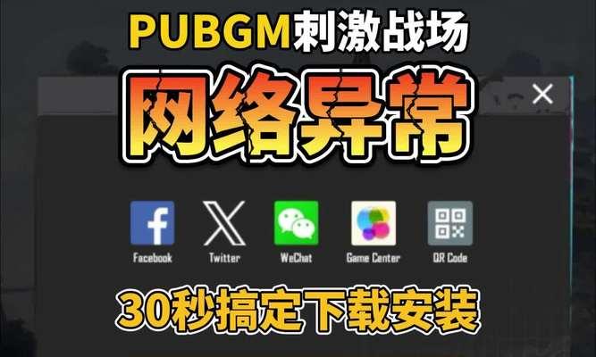 反恐精英国服登录步骤是什么？登录时遇到问题怎么办？  第2张