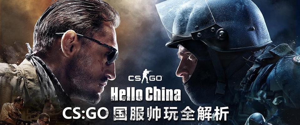 反恐精英国服登录步骤是什么？登录时遇到问题怎么办？  第3张