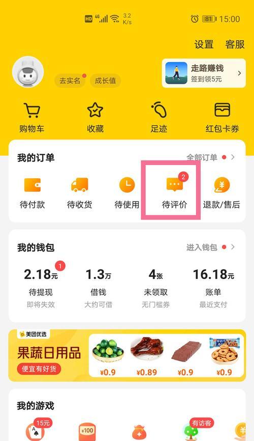 反恐精英安装向导如何删除？删除步骤是什么？  第2张