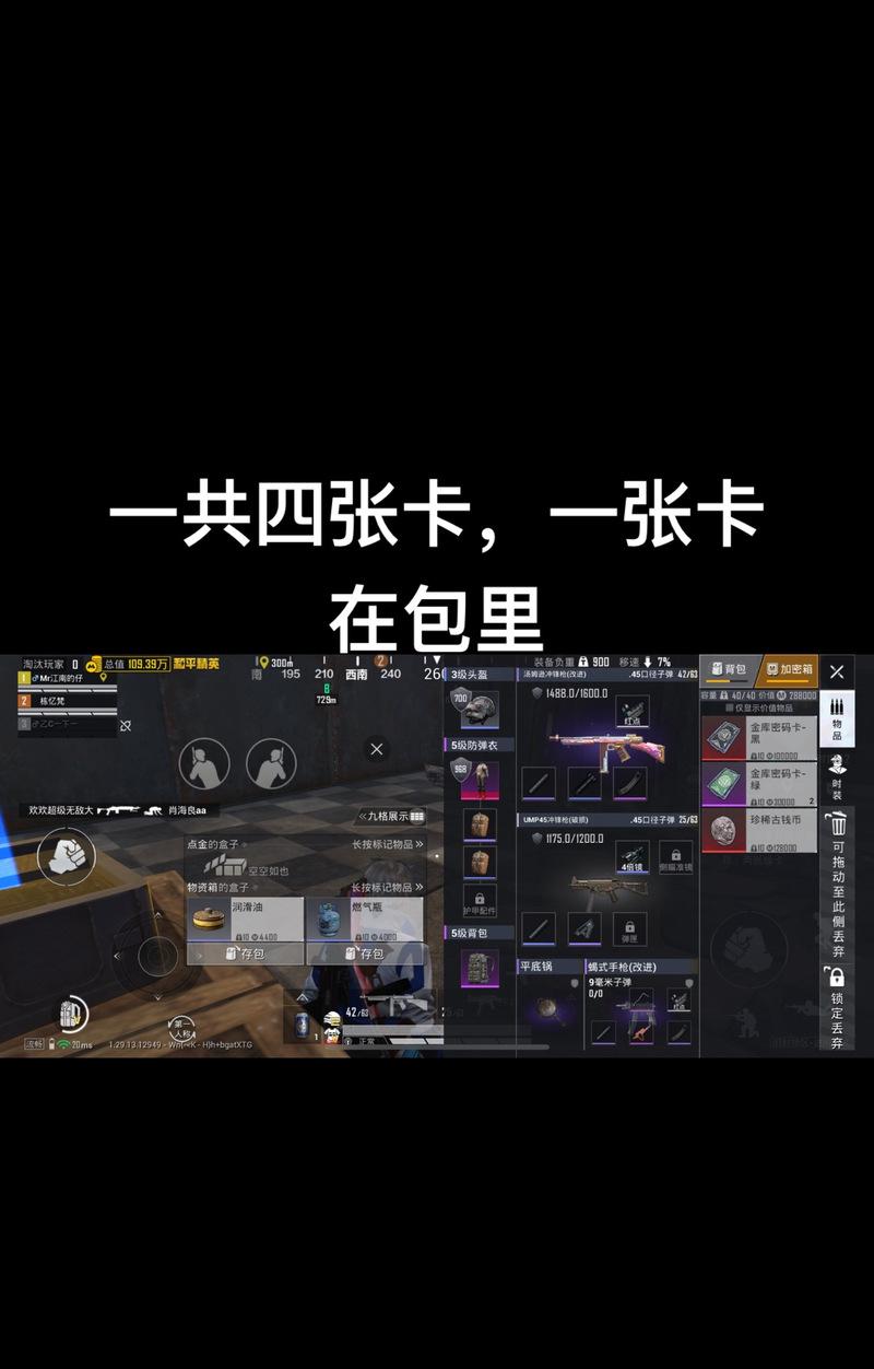 绝地求生枪皮丢失了怎么办？找回步骤是什么？  第1张