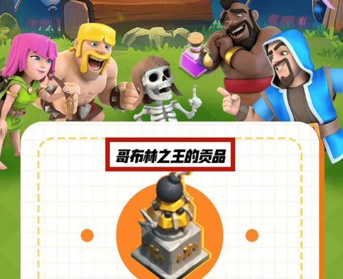 部落冲突王上位条件是什么？需要注意什么？  第3张