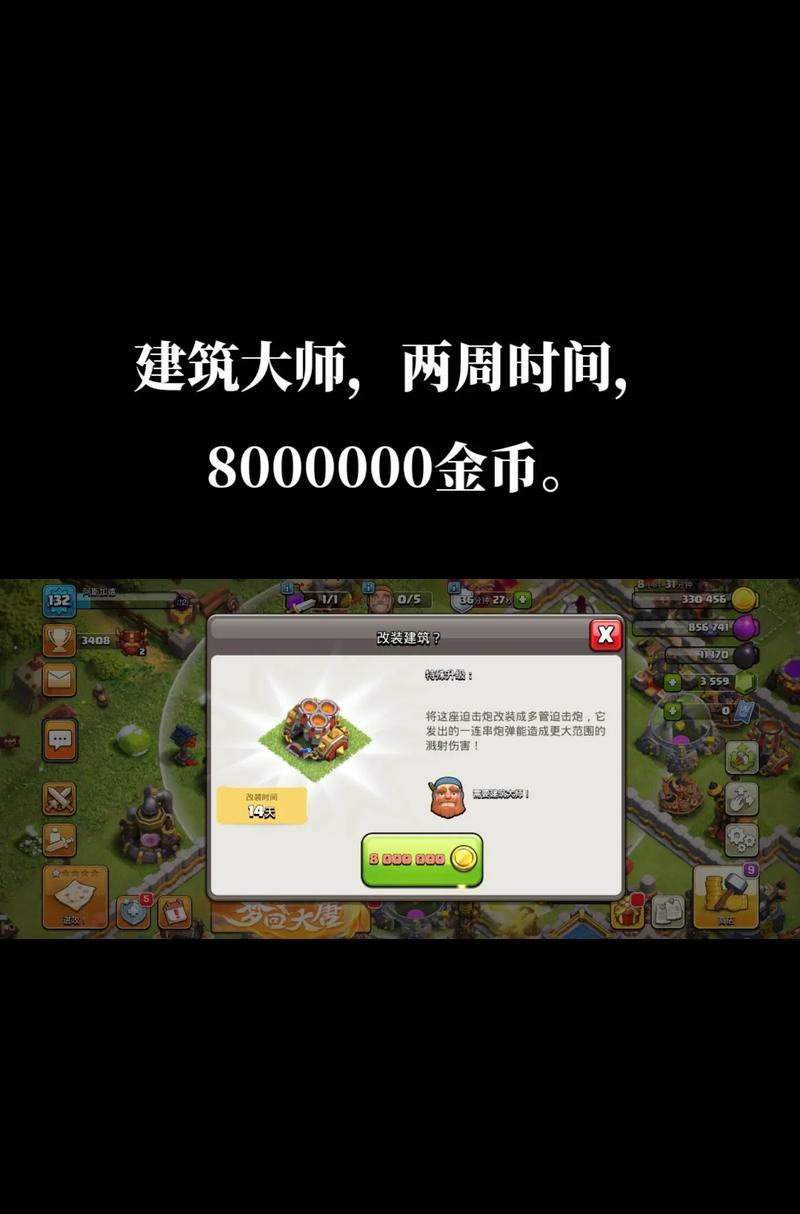 部落冲突迫击炮的正确玩法是什么？操作技巧有哪些？  第1张